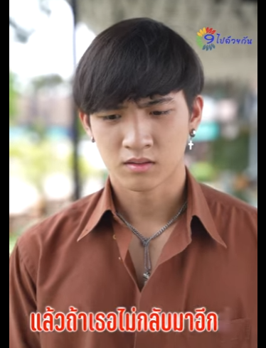 G0512014 าเขาไม กล บมา เราจะทำย งไง part2