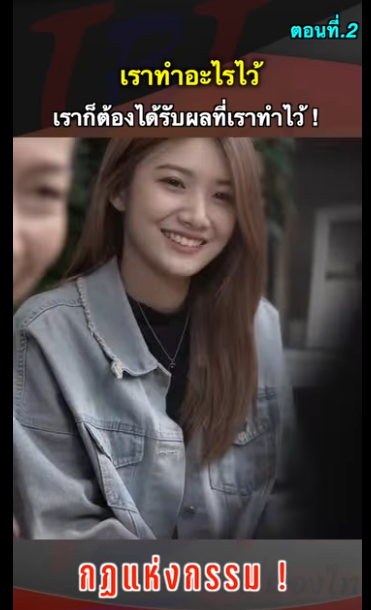 G0712014 ตอนที่2 หนังสั้น   กฏแห่งกรรม  ! part2