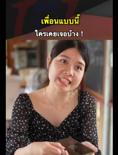 G0712011 ตอนที่2 หนังสั้น เพื่อนแบบนี้ใครเคยเจอ ! part2