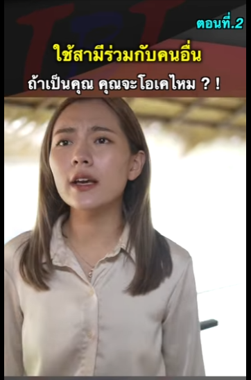 G0712013 ตอนที่2 หนังสั้น ใช้สามีร่วมกับคนอื่น ! part2